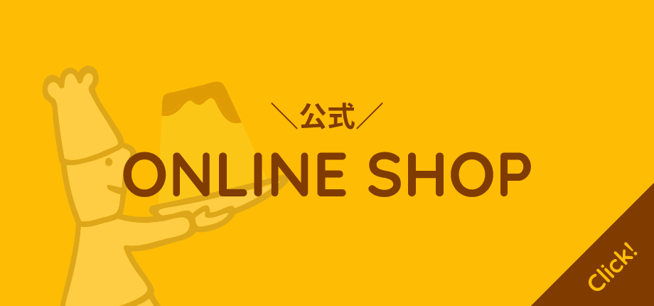 公式online SHOP