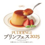 🍮✨プリンのプププ✨🍮  プリンフェス出店のお知らせ